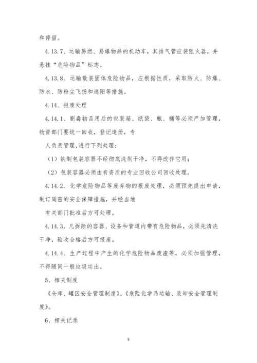 化学品安全管理制度15篇.docx