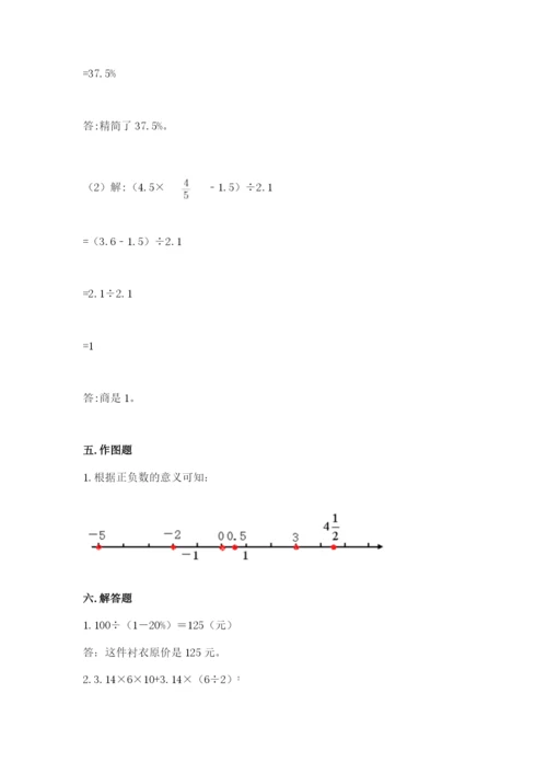 小升初数学期末测试卷ab卷.docx