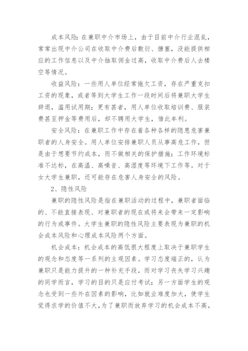 毛概论文.docx