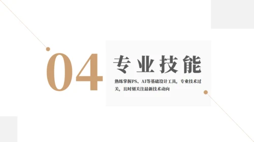 应届竞聘求职个人简历通用PPT母版