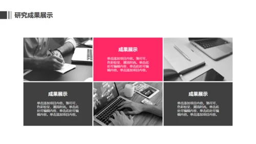 毕业论文答辩录取通知书通用PPT模板