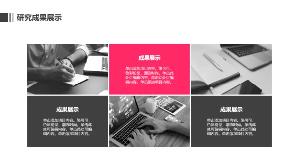 毕业论文答辩录取通知书通用PPT模板