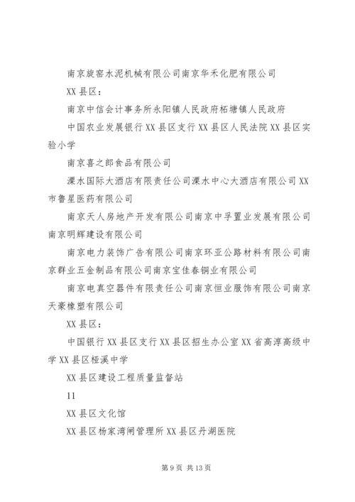 统计督查、监审工作计划.docx