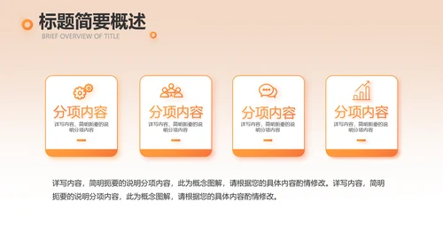 消防安全培训教育讲座动态PPT