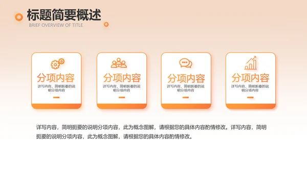 消防安全培训教育讲座动态PPT