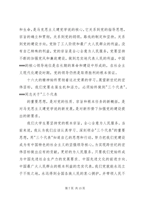 在党校学习心得体会3篇.docx