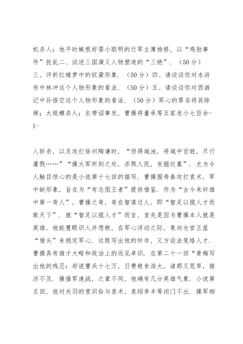 西南大学网络与继续教育学院课程考试试题2课件.docx