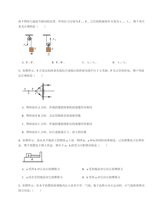 基础强化四川师范大学附属第一实验中学物理八年级下册期末考试难点解析试题（详解版）.docx