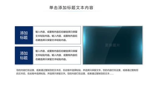蓝色公安局警察交警队特警派出所民警PPT