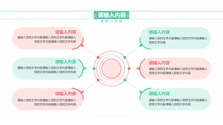 扁平插画风工作总结项目汇报