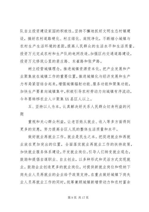 某某某某年经济社会工作计划.docx