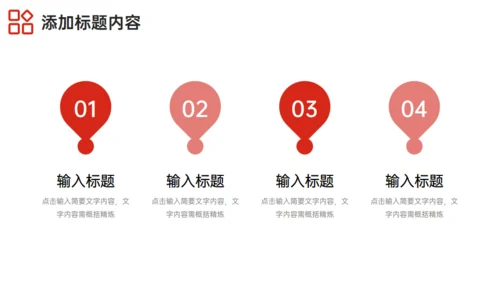 研究生复试答辩红色商务通用PPT模板
