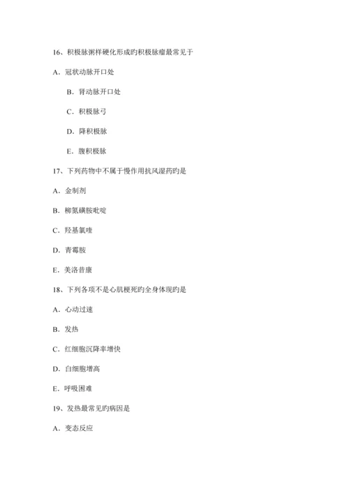 2023年下半年四川省主治医师心内科师考试题.docx