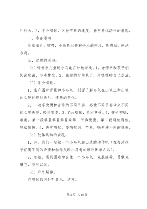 山坡上有棵小银杏读后感.docx