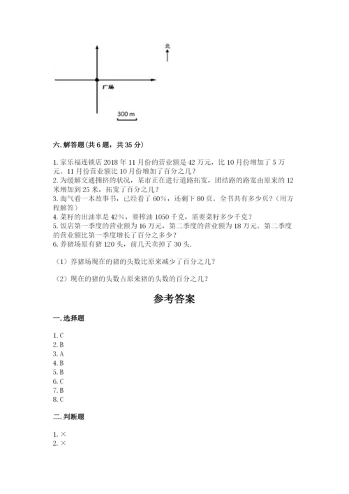 人教版六年级上册数学期末测试卷带答案（实用）.docx