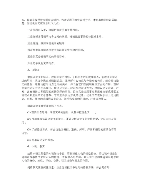 中考语文作文复习计划