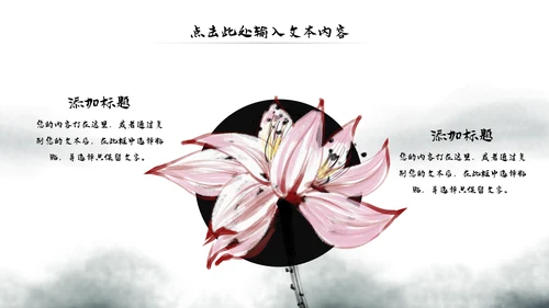 水墨中国风佛教文化宣传禅道动态PPT模板