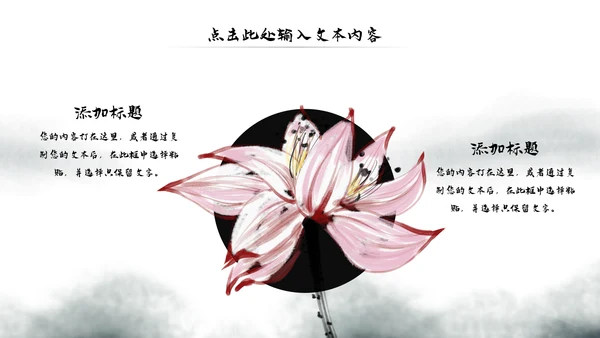 水墨中国风佛教文化宣传禅道动态PPT模板