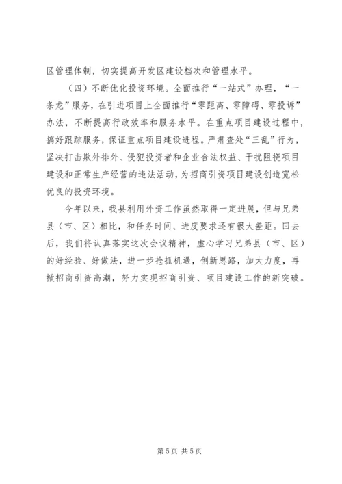 县招商引资、项目建设工作情况汇报.docx