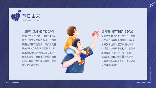 深蓝卡通创意边框插画父亲节主题班会动态PPT