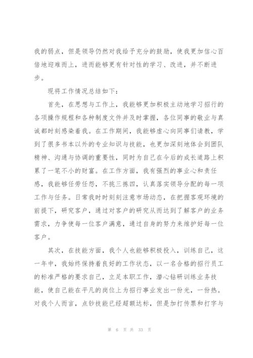 项目会计年度总结怎么写.docx