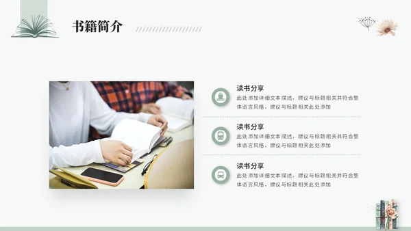 简约小清新水彩风读书分享会阅读分享会读书心得ppt模板