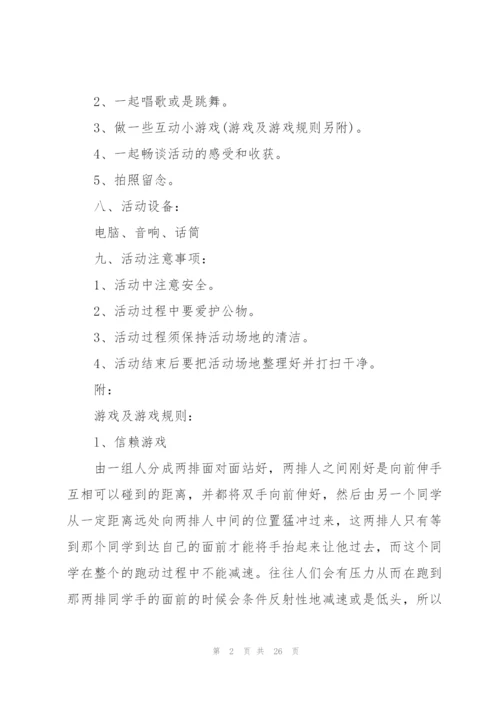建团100周年新颖主题策划方案.docx