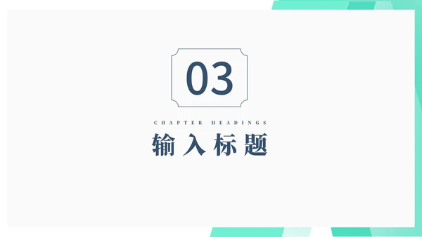 小清新青色学生毕业论文答辩汇报PPT模板