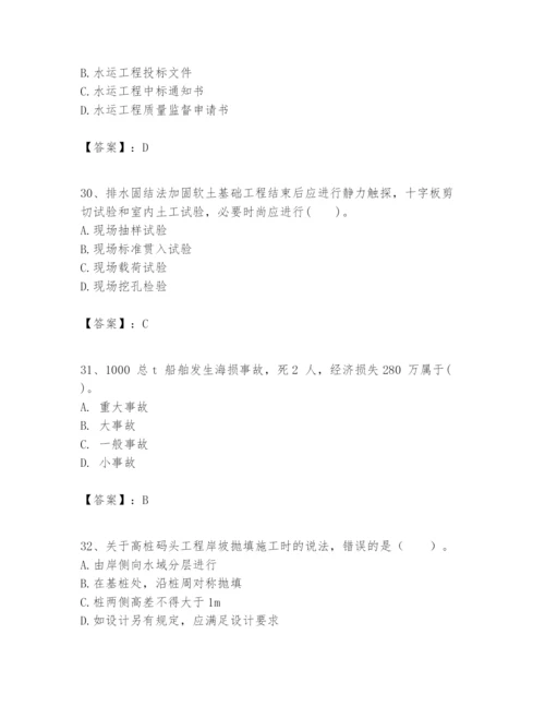 2024年一级建造师之一建港口与航道工程实务题库（名校卷）.docx