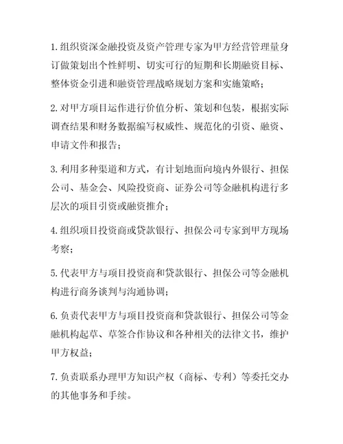 融资租赁合同：融资担保合作协议书