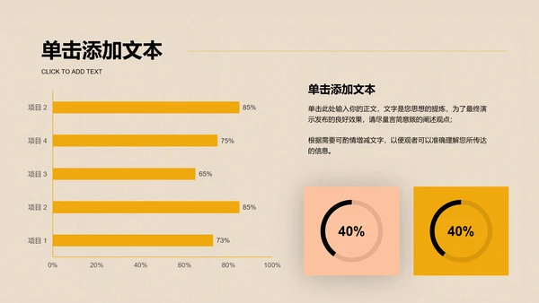 黄褐色拼贴风艺术通用PPT演示模板