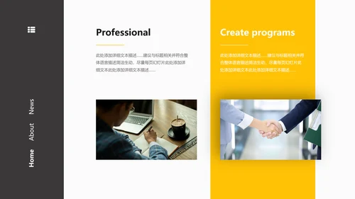 欧美橙色创意画册风公司简介商务PPT模板