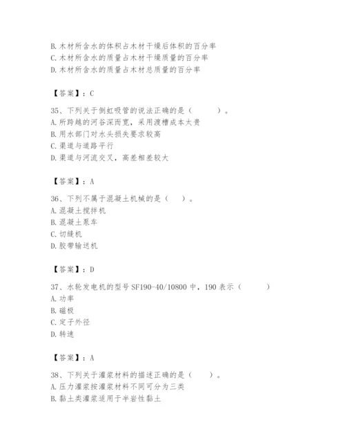 2024年一级造价师之建设工程技术与计量（水利）题库带答案（综合题）.docx