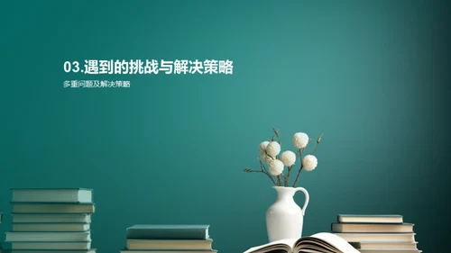 编辑之路：半年回顾与展望