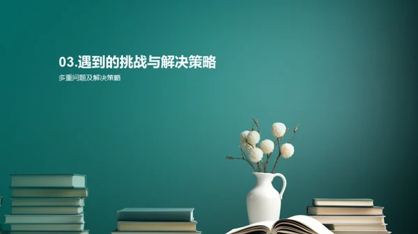 编辑之路：半年回顾与展望