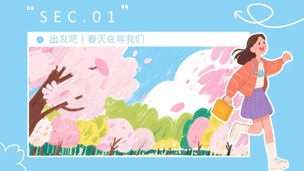 粉蓝色蜡笔风樱花出游PPT模板
