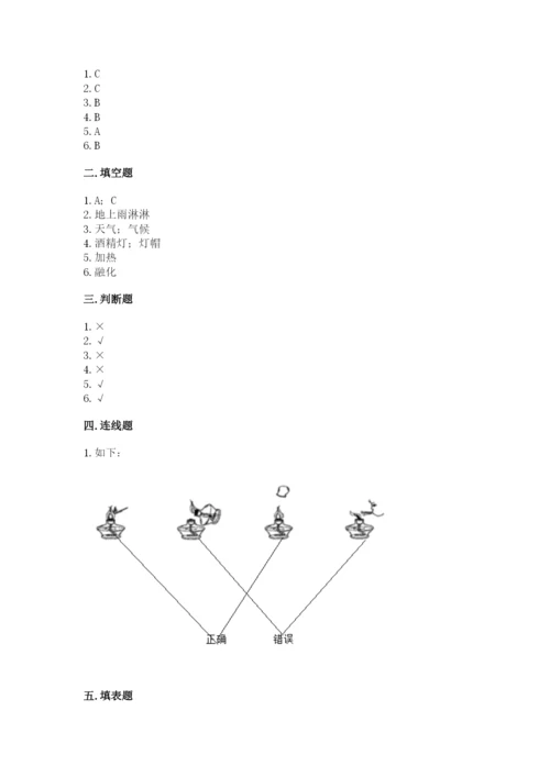 教科版小学三年级上册科学期末测试卷（模拟题）.docx