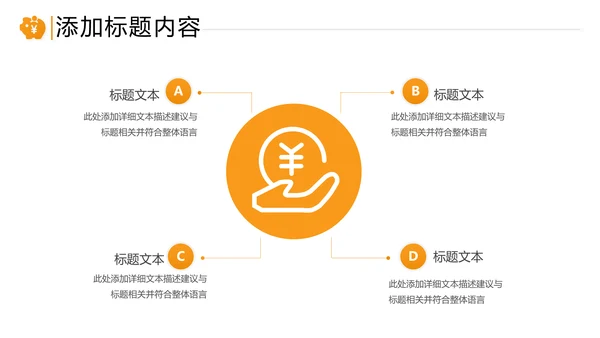 金色创业投资金融理财银行保险PPT模板