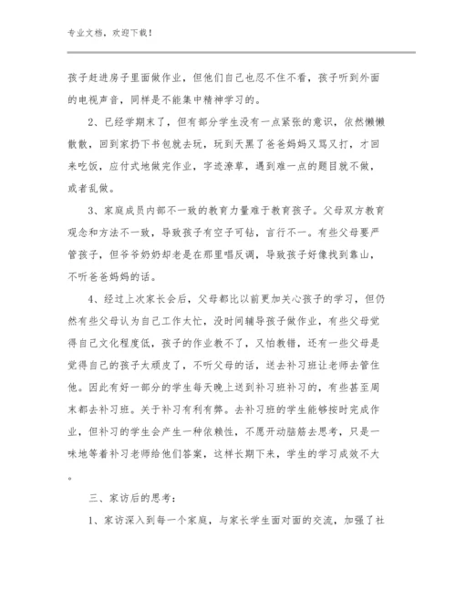 2024开学收心教师心得体会优选例文14篇.docx