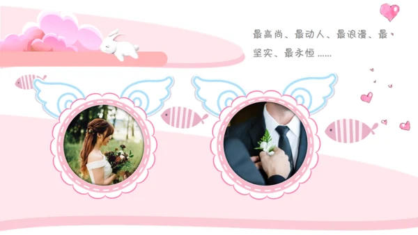 浪漫情人节爱情纪念相册通用PPT模板