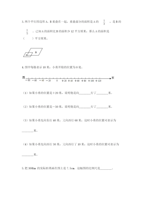 北京版六年级下册期末真题卷带答案（名师推荐）.docx