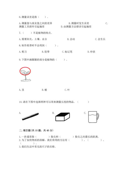 教科版一年级上册科学期末测试卷精品【典优】.docx