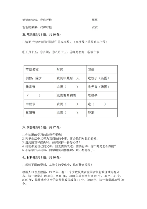 部编版三年级上册道德与法治期末测试卷【名师推荐】.docx