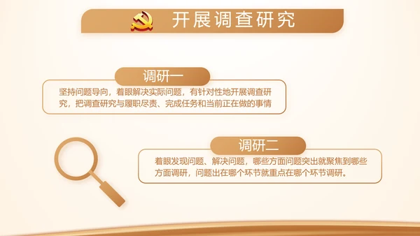 金色大气党建党支部演讲工作总结汇报动态PPT