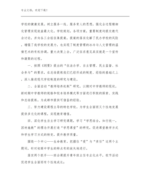 2023双减政策小学作业设计教师心得体会范文12篇合辑.docx