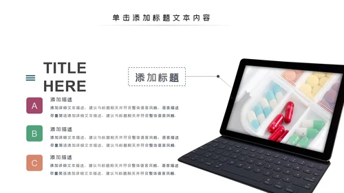 医院医生医药医疗药品药厂医学类通用工作汇报PPT