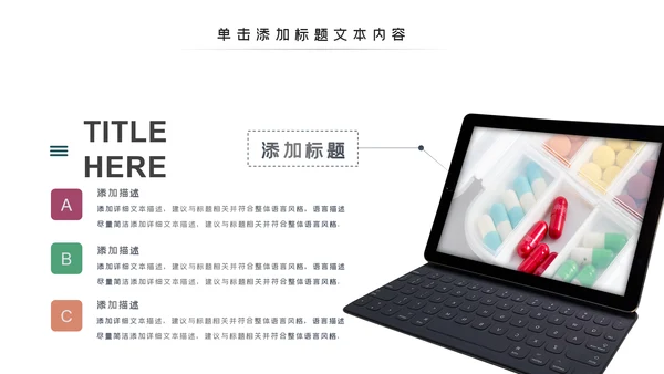 医院医生医药医疗药品药厂医学类通用工作汇报PPT