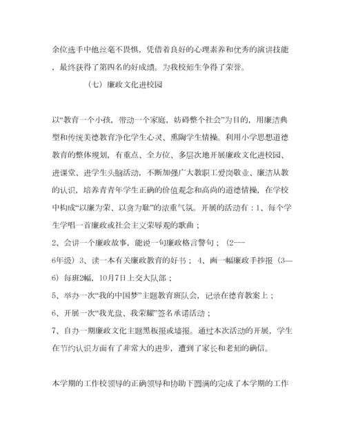 2023年少先队工作范文少先大队工作总结第一学期.docx