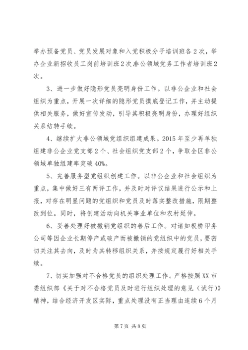 开发区党群服务中心XX年工作总结及XX年工作安排.docx