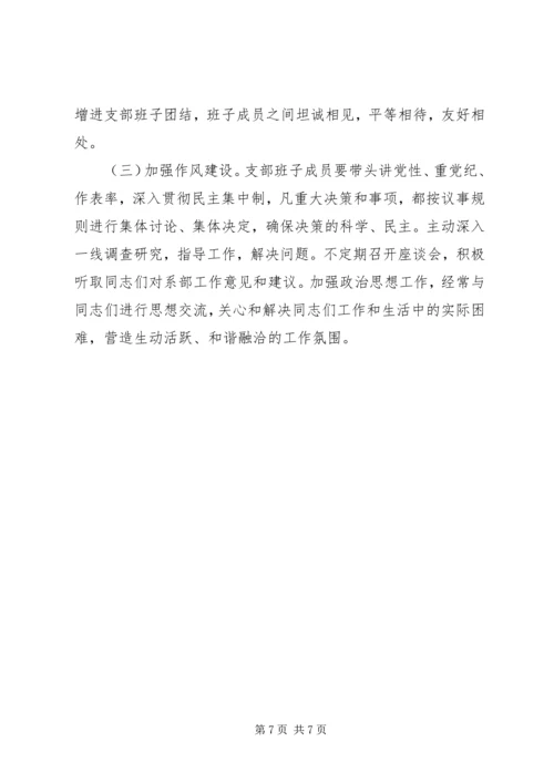 党建和思想政治工作自评报告.docx